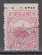 IMPERIAL CHINA 1894 - Local Chinkiang - Gebraucht