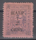 IMPERIAL CHINA 1894 - LOCAL KEWKIANG MNH* - Ungebraucht