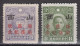 JAPANESE OCCUPATION OF CHINA 1942 - North China SHANSI OVERPRINT - The Fall Of Singapore MH* - 1941-45 Nordchina