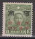 JAPANESE OCCUPATION OF CHINA 1942 - North China HONAN OVERPRINT - The Fall Of Singapore MNH** - 1941-45 Northern China