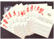 ASTROLOGIE CHINOISE - 12 CARTES 10x15cm - LA NOUVELLE ASTROLOGIE CHINOISE DE SUZANNE WHITE - TB - Astrología