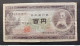 BANKNOTE JAPAN NIPPON JAPAN 100 YEN 1953 CIRCULATED - Japon