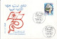 Delcampe - ALLEMAGNE RDA DDR LOT DE 81 FDC  TOUS DIFFERENTS - Lots & Kiloware (mixtures) - Max. 999 Stamps