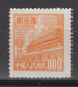 PR CHINA 1950 - Gate Of Heavenly Peace 800$ MNGAI - Unused Stamps