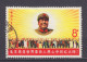 CHINA PRC 1967 Mao Anniversary Of People's Republic 8f VF - Used Stamps