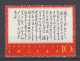 CHINA PRC 1967 Mao Poems 10f - Gebruikt