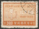 FORMOSE (TAIWAN) N° 311 + N° 312 + N° 313 OBLITERE - Used Stamps
