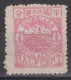 IMPERIAL CHINA 1894 - Local Chinkiang Mint No Gum - Used Stamps