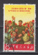 PR CHINA 1967 - Labour Day MAO - Gebruikt