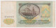 Russia 50 Roubles 1991 P-241 - Russia