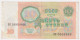 Russia 10 Roubles 1991 P-240 - Russia