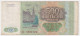 Russia 500 Roubles 1993 P-256 - Russie