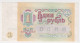 Russia 1 Rouble 1991 P-237 - Russia