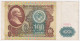 Russia 100 Roubles 1991 P-244 - Russland