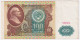 Russia 100 Roubles 1991 P-244 - Rusia