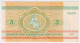 Belarus 3 Rubles 1992 P-3 - Belarus