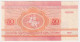 Belarus 50 Kopeks 1992 P-1 - Belarus