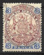 RHODESIA...QUEEN VICTORIA..(1837-01.).........3d........SG31.......DIE I.......VFU.. - Rhodesia Del Sud (...-1964)