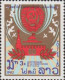 Laos Poste N** Yv: 446/447 Anniversaire De La Constitutioin De L'URSS - Laos