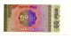 Myanmar  Billet Banque 50 Kyats Bank-note Banknote - Myanmar