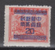 CHINA 1949 - Silver Yuan Surcharge 20c On $1000 MNH** NGAI - 1912-1949 Republic