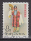 PR CHINA 1962 - Stage Art Of Mei Lan-fang CTO OG XF - Gebruikt