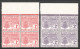 Basutoland Scott J3/J4 - SG D3/D4, 1956 Postage Due Set Blocks Of 4 MNH** - 1933-1964 Colonia Británica