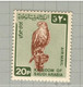 Delcampe - Saudi Arabia 1969 - 1972, Bird, Birds, Saker Falcon, MNH**, !!! The 4P Stamp Has A Tiny Spot On The Back Side Of It !!! - Aigles & Rapaces Diurnes