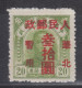 NORTH CHINA 1949 - Northeast Province Stamp Overprinted MNGAI - Nordchina 1949-50