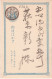 L610 - Entier Postal / PAP / PSC Carte Postale Oblitérée Du Japon - Postkaarten