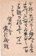 L611 - Entier Postal / PAP / PSC Carte Postale Oblitérée Du Japon - Postkaarten
