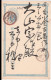 L614 - Entier Postal / PAP / PSC Carte Postale Oblitérée Du Japon - Postkaarten