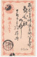 L615 - Entier Postal / PAP / PSC Carte Postale Oblitérée Du Japon - Cartes Postales