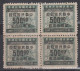 CHINA 1949 - Surcharge $500 On $10 MNGAI BLOCK OF 4 - 1912-1949 Republic