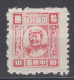 CENTRAL CHINA 1949 - Mao MNGAI - China Central 1948-49