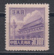 PR CHINA 1951 - Gate Of Heavenly Peace MNGAI - Ongebruikt