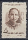 PR CHINA 1956 - The 90th Anniversary Of The Birth Of Dr. Sun Yat-sen MNGAI - Ongebruikt