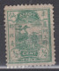 IMPERIAL CHINA 1895 - LOCAL AMOY MH* - Ungebraucht