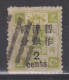 IMPERIAL CHINA 1897 - Surcharged Stamp - Gebraucht