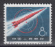 PR CHINA 1959 -  Launching Of First Lunar Rocket MNGAI - Ungebraucht