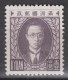MANCHUKUO 1932 - President Pu Yi MH* - 1932-45 Mandchourie (Mandchoukouo)