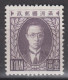 MANCHUKUO 1932 - President Pu Yi MH* - 1932-45 Manchuria (Manchukuo)