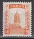 MANCHUKUO 1932 - Pagoda At Liaoyang MH* - 1932-45 Mantsjoerije (Mantsjoekwo)