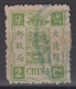 IMPERIAL CHINA 1894 -  The 60th Anniversary Of Tsz'e Hsi - Oblitérés