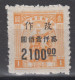 CENTRAL CHINA 1950 - Farmer, Soldier And Worker With Overprint - Central China 1948-49