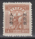 CENTRAL CHINA 1949 - Farmer, Soldier And Worker With Overprint - Cina Centrale 1948-49
