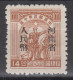 CENTRAL CHINA 1949 - Farmer, Soldier And Worker With Overprint - Centraal-China 1948-49