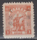 CENTRAL CHINA 1949 - Farmer, Soldier And Worker With Overprint - Cina Centrale 1948-49