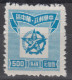 CENTRAL CHINA 1949 - Five Pointed Star - Centraal-China 1948-49