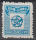 CENTRAL CHINA 1949 - Five Pointed Star - Chine Centrale 1948-49